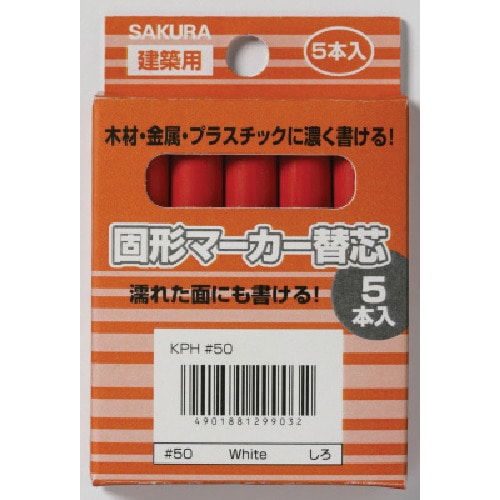 >トラスコ中山 サクラ 建築用固形マーカー 替芯 (5本入) 赤（ご注文単位1箱）【直送品】