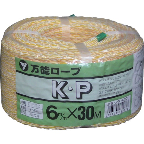 トラスコ中山 ユタカメイク ロープ KPロープ万能パック 6φ×30m（ご注文単位1巻）【直送品】