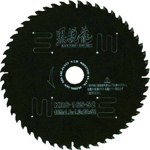 >トラスコ中山 モトユキ グローバルソー木工用黒鋭龍　379-3320（ご注文単位1枚）【直送品】