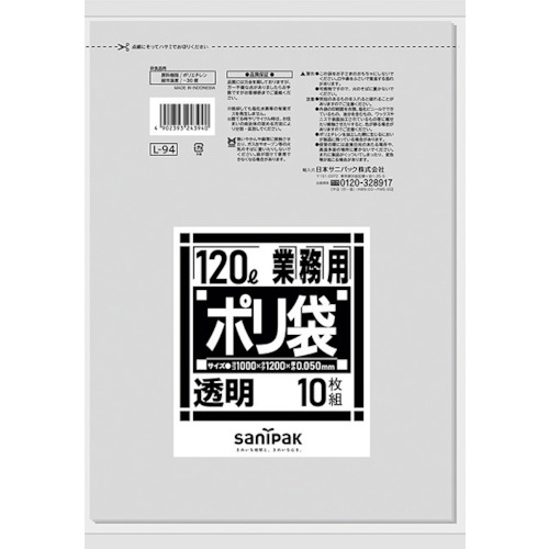【直送品】トラスコ中山 サニパック Ｌ-94ダストカート用透明 10枚（ご注文単位1冊）