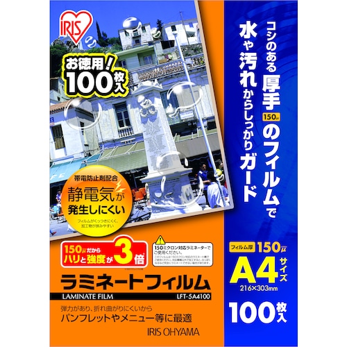 >トラスコ中山 IRIS 帯電防止ラミネートフィルム A4 150ミクロン 412-1642  (ご注文単位1パック) 【直送品】