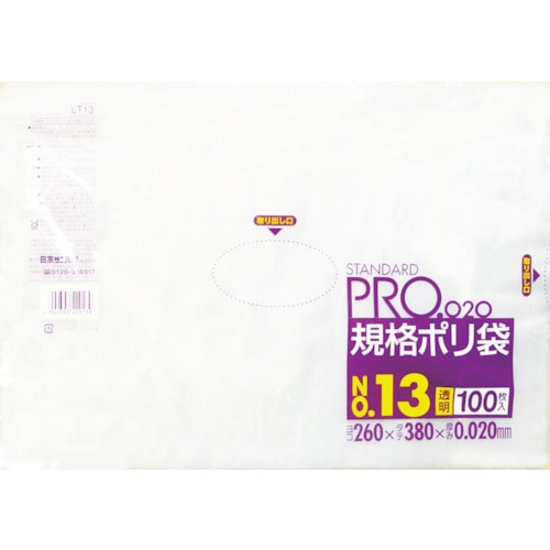 【直送品】トラスコ中山 サニパック ＬＴ13スタンダードポリ袋13号(0.02)透明100枚（ご注文単位1袋）