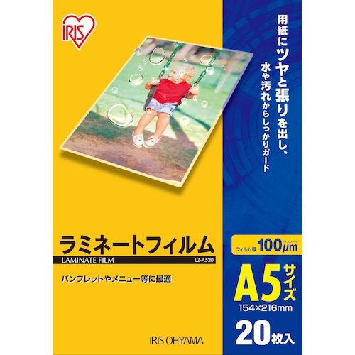 >トラスコ中山 IRIS 539175 ラミネートフィルム A5サイズ 20枚入 100μ（ご注文単位1箱）【直送品】