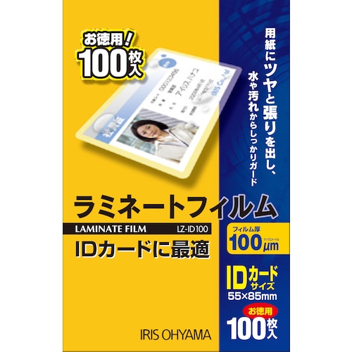 >トラスコ中山 IRIS 539594 ラミネートフィルム IDカードサイズ 100枚入 100μ（ご注文単位1箱）【直送品】