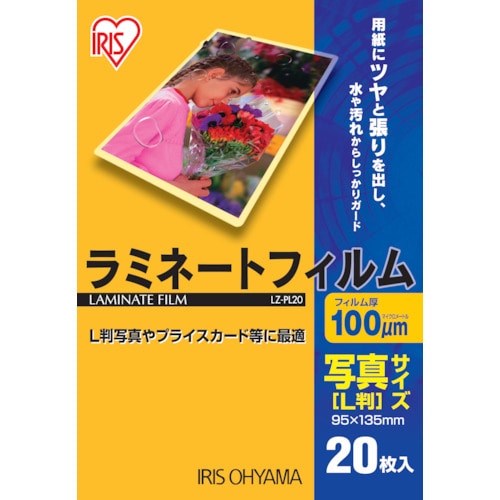 >トラスコ中山 IRIS 539172 ラミネートフィルム 写真Lサイズ 20枚入 100μ（ご注文単位1パック）【直送品】