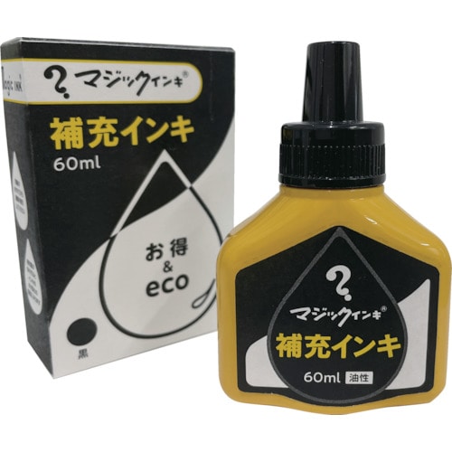 >トラスコ中山 マジックインキ マジックインキ 補充液60ml 空（ご注文単位1個）【直送品】