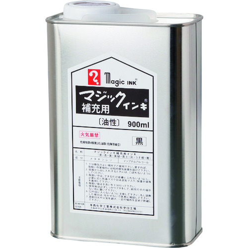 >トラスコ中山 マジックインキ 補充インキ 900ml 黒（ご注文単位1個）【直送品】