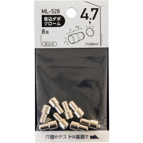 >トラスコ中山 WAKI 差込ダボ クロ－ム 4.7×7mm 363-0675  (ご注文単位1袋) 【直送品】