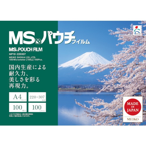 トラスコ中山 MS パウチフィルム MP10-220307 (100枚入)（ご注文単位1箱）【直送品】