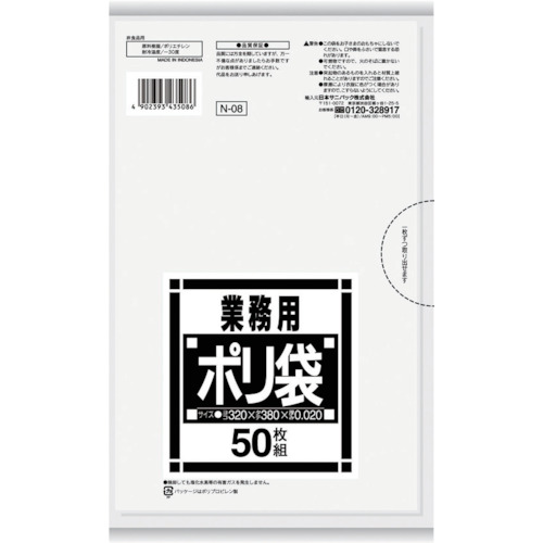 【直送品】トラスコ中山 サニパック Ｎ-08サニタリー用透明 50枚（ご注文単位1袋）
