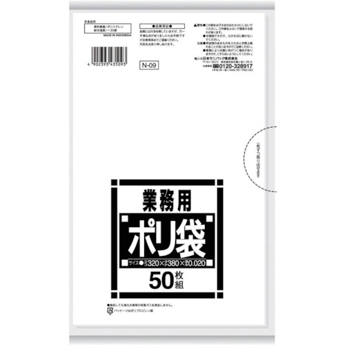 【直送品】トラスコ中山 サニパック Ｎ-09サニタリー用白半透明 50枚（ご注文単位1袋）