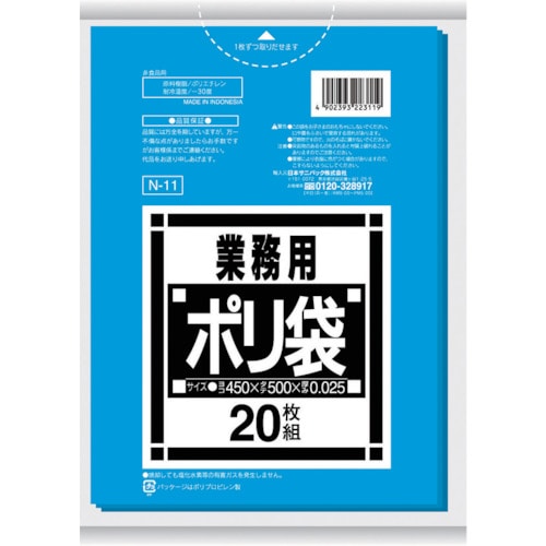 トラスコ中山 サニパック ゴミ袋 Ｎ-11 Ｎシリーズ10-15Ｌ青 20枚（ご注文単位1袋）【直送品】