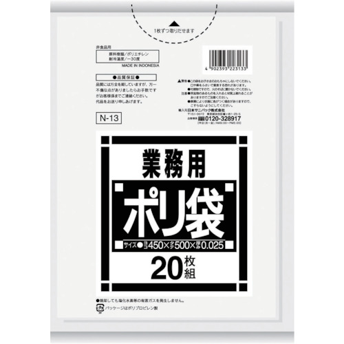 【直送品】トラスコ中山 サニパック ゴミ袋 Ｎ-13 Ｎシリーズ10-15Ｌ透明 20枚（ご注文単位1袋）