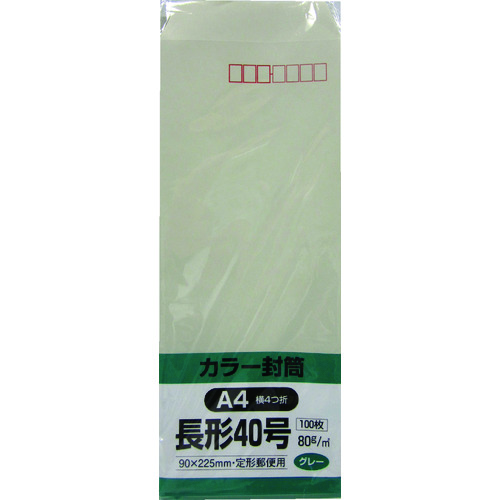 トラスコ中山 キングコーポ ソフト100 長形40号 80g グレー（ご注文単位1パック）【直送品】