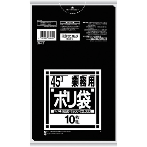 【直送品】トラスコ中山 サニパック Ｎ-42Ｎシリーズ45Ｌ黒 10枚（ご注文単位1袋）