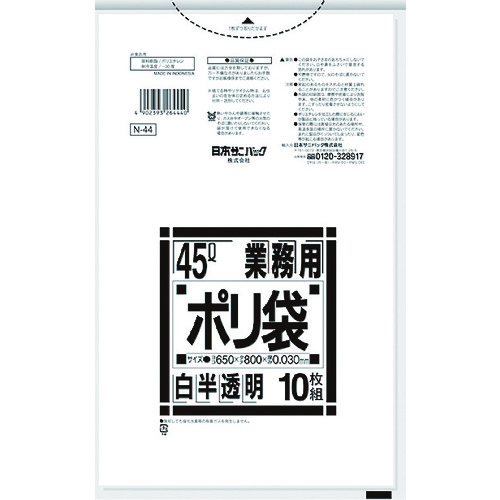 【直送品】トラスコ中山 サニパック Ｎ-4445Ｌ白半透明 10枚（ご注文単位1袋）