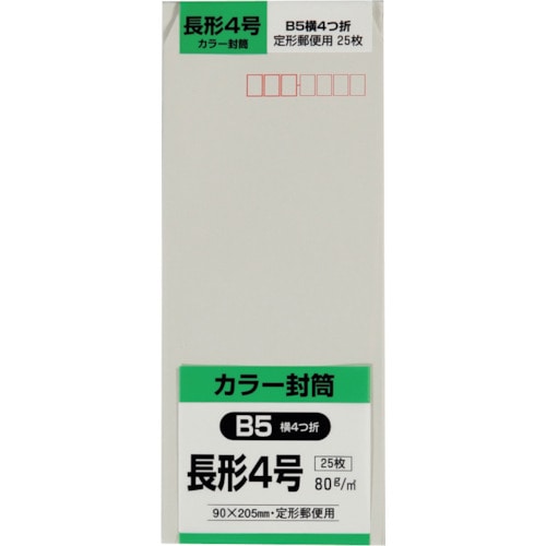 トラスコ中山 キングコーポ 長形4号封筒 ソフトグレー80g 25枚入（ご注文単位1パック）【直送品】