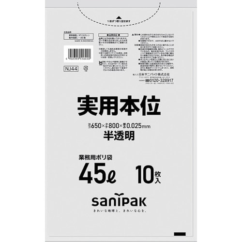 【直送品】トラスコ中山 サニパック ゴミ袋 ＮＪ44実用本位45Ｌ半透明 10枚（ご注文単位1袋）