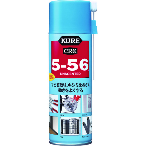 >トラスコ中山 KURE 多用途・多機能防錆・潤滑剤 5-56 無香性 ブルー缶 330ml（ご注文単位1本）【直送品】