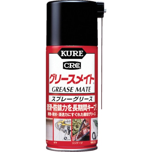 >トラスコ中山 KURE スプレーグリース グリースメイト 180ml（ご注文単位1本）【直送品】