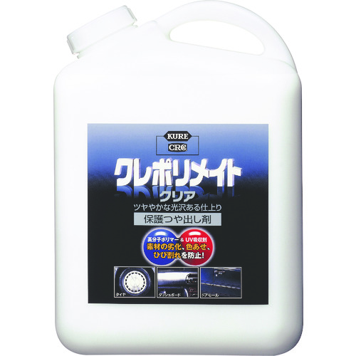 >トラスコ中山 KURE 保護ツヤ出し剤 クレポリメイト クリア 4L（ご注文単位1本）【直送品】