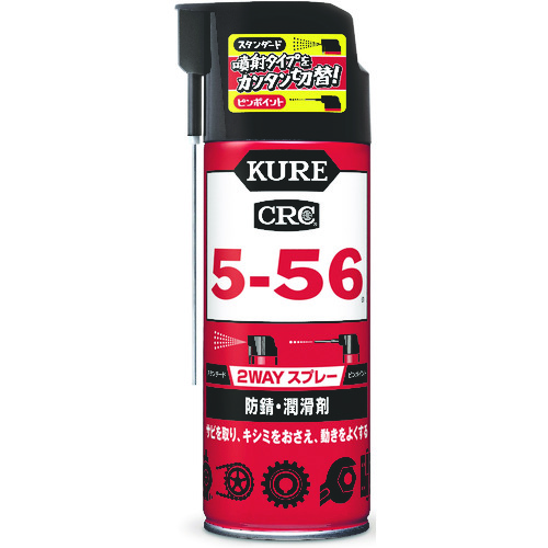 トラスコ中山 KURE 防錆・潤滑剤 5-56 2WAY 400ml（ご注文単位1本）【直送品】