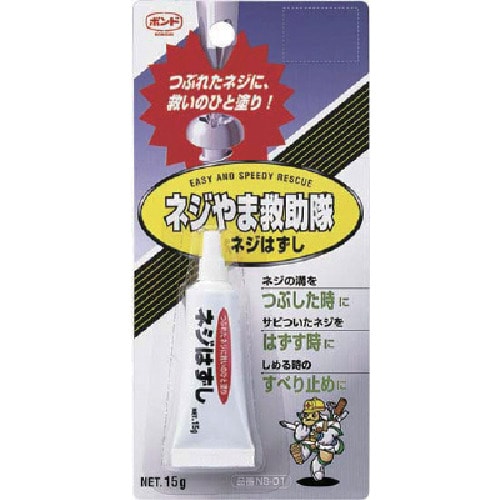 >トラスコ中山 コニシ ネジやま救助隊ネジはずしNS-01 15g #75004（ご注文単位1本）【直送品】