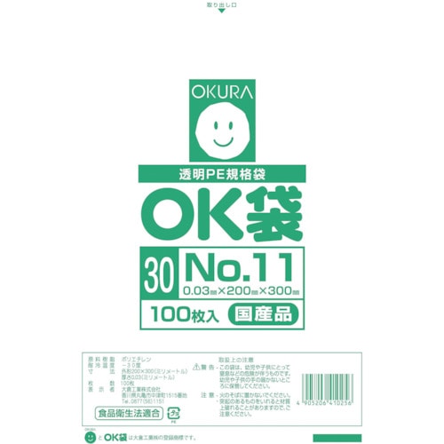 【直送品】トラスコ中山 オークラ ＯＫ袋0.03mm11号（ご注文単位1袋）