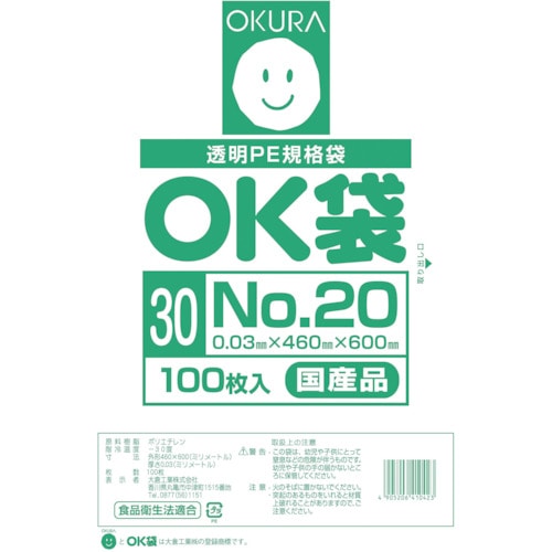 【直送品】トラスコ中山 オークラ ＯＫ袋0.03mm20号（ご注文単位1袋）