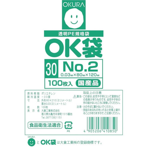 【直送品】トラスコ中山 オークラ ＯＫ袋0.03mm2号サイドシール（ご注文単位1袋）