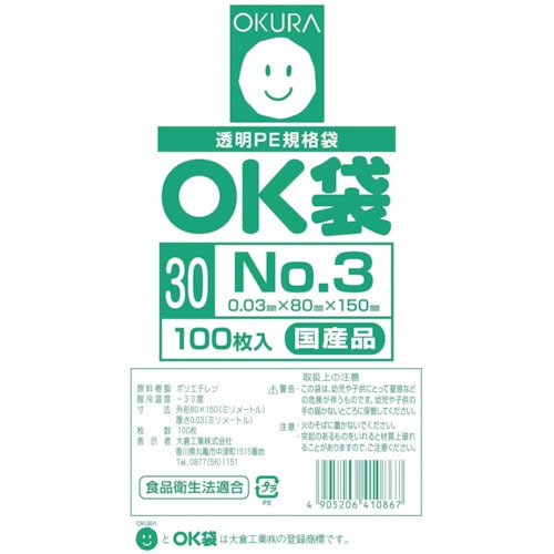 トラスコ中山 オークラ ＯＫ袋0.03mm3号サイドシール（ご注文単位1袋）【直送品】