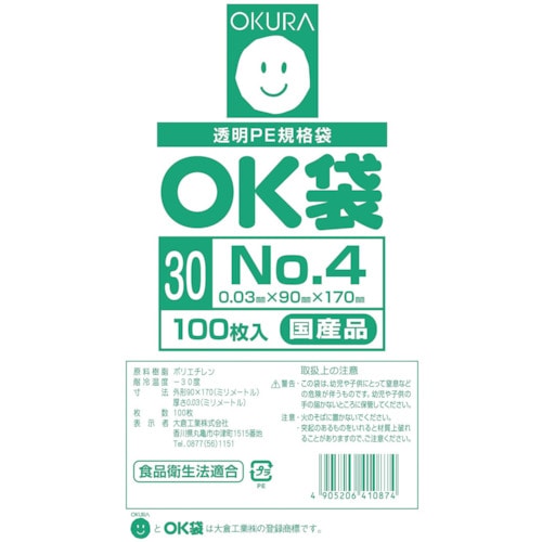 【直送品】トラスコ中山 オークラ ＯＫ袋0.03mm4号サイドシール（ご注文単位1袋）