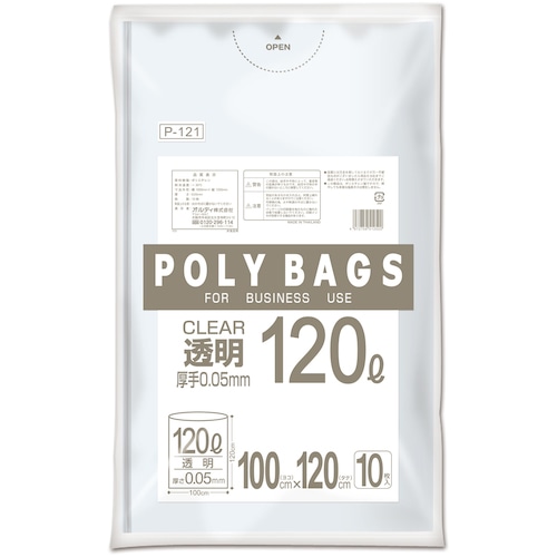 トラスコ中山 オルディ ポリバッグゴミ袋 120Ｌ 0.05mm 透明 10Ｐ（ご注文単位10冊）【直送品】