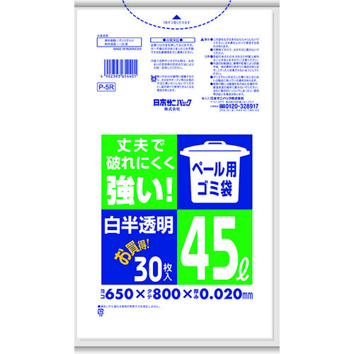 トラスコ中山 サニパック Ｐ-5Ｒ ペール用ゴミ袋 45Ｌ 白半透明(0.02) 30枚（ご注文単位1冊）【直送品】