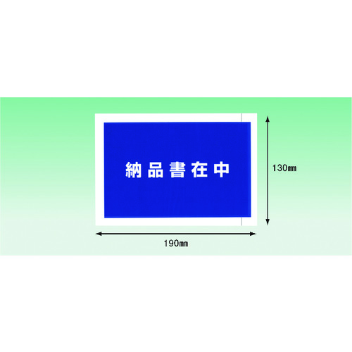 >トラスコ中山 パピルス デリバリーパック 完全密封タイプ 納品書在中（A6サイズ用）130×190 100枚入 全面糊 215-8755  (ご注文単位1パック) 【直送品】