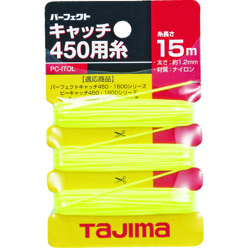 トラスコ中山 タジマ パーフェクトキャッチ450用糸（ご注文単位1個）【直送品】