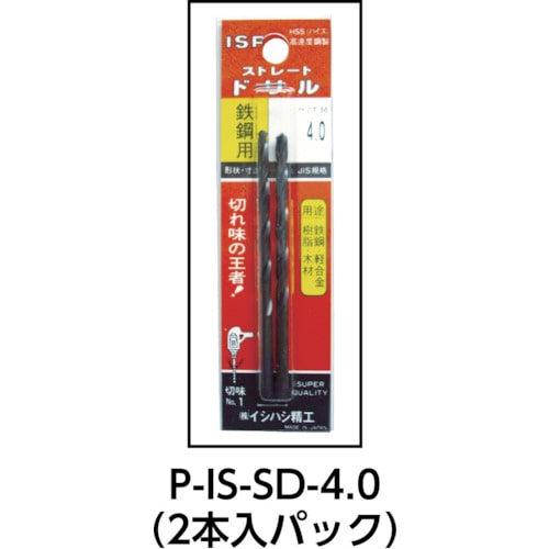 >トラスコ中山 ISF パック入 ストレートドリル 10.0mm【1本入】（ご注文単位1パック）【直送品】