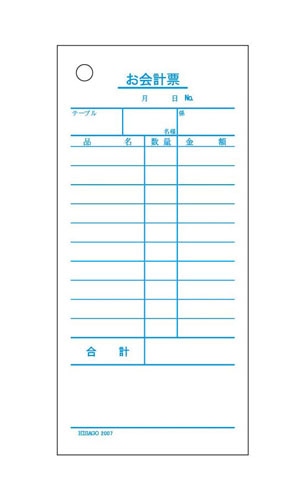 セット伝票　お会計票　単式 2007NE（2000枚入） 1箱（ご注文単位1箱）【直送品】