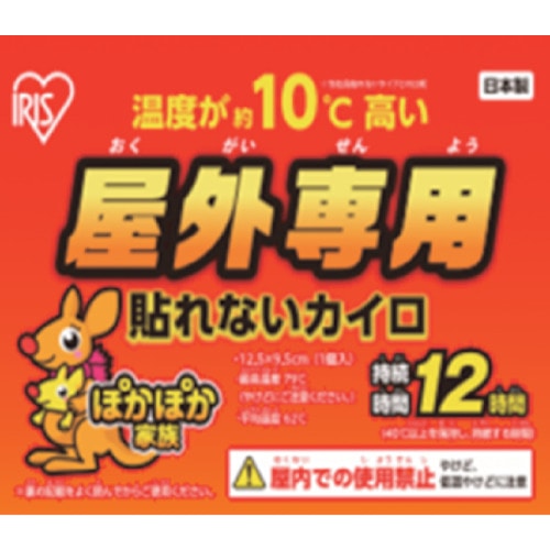 >トラスコ中山 IRIS 285677 屋外専用ぽかぽか家族 貼れないレギュラー 10P（ご注文単位1パック）【直送品】