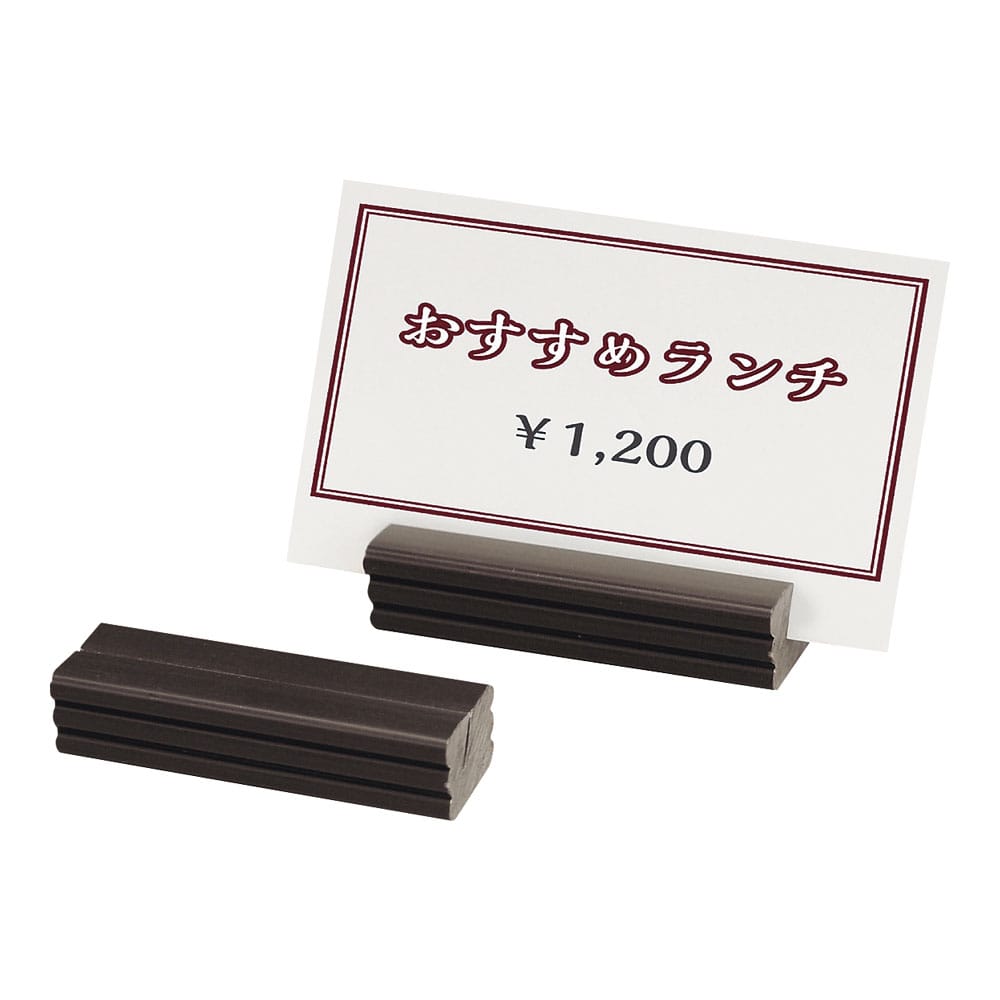 >シンビ　カードスタンド（10入） SHO-カード立てーB 1袋（ご注文単位1袋）【直送品】