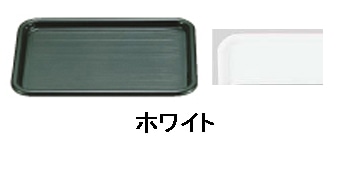 マジックトレー角型　16インチ（特大） ホワイト 1袋（ご注文単位1袋）【直送品】