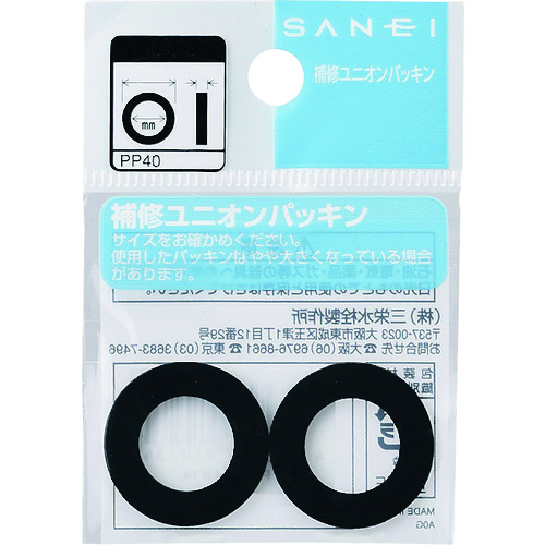 >トラスコ中山 SANEI ユニオンパッキン　166-6189（ご注文単位1袋）【直送品】