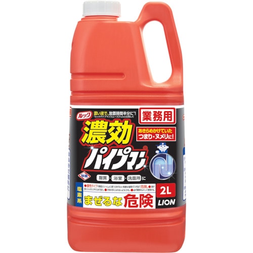 >トラスコ中山 ライオン 業務用 濃効パイプマン2L（ご注文単位1本）【直送品】