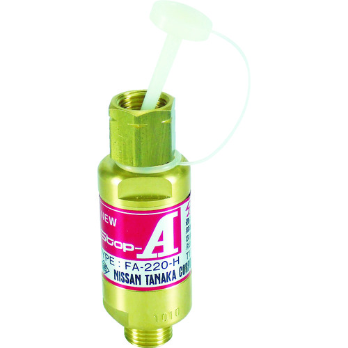 トラスコ中山 日酸TANAKA NewStop-A FA-220H（ご注文単位1個）【直送品】