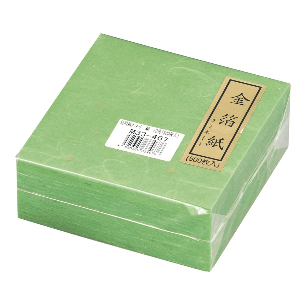 金箔紙ラミネート　緑　（５００枚入） Ｍ３３－４６７ 1袋（ご注文単位1袋）【直送品】