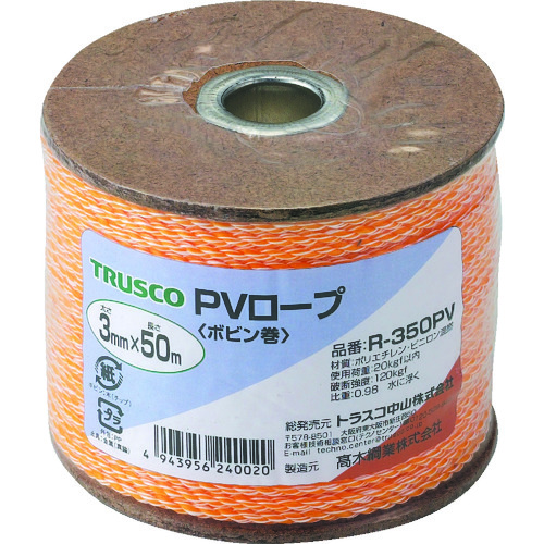 >トラスコ中山 TRUSCO PVロープ 3つ打 線径3mmX長さ50m（ご注文単位1巻）【直送品】