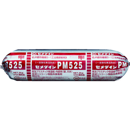 >トラスコ中山 セメダイン PM525 MP2kg (発泡ポリスチレンボード用・新S-1工法用)RE-232（ご注文単位1本）【直送品】