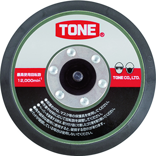 >トラスコ中山 TONE リペアキット ダブルアクションサンダー用補修用パッド 125mm 適合機種ADS50M（ご注文単位1個）【直送品】