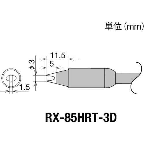 トラスコ中山 グット 交換コテ先(RX-8シリーズ) こて先幅3mm　849-7026（ご注文単位1個）【直送品】