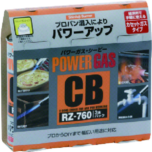 トラスコ中山 新富士 パワーガス CB (3本入)（ご注文単位1パック）【直送品】